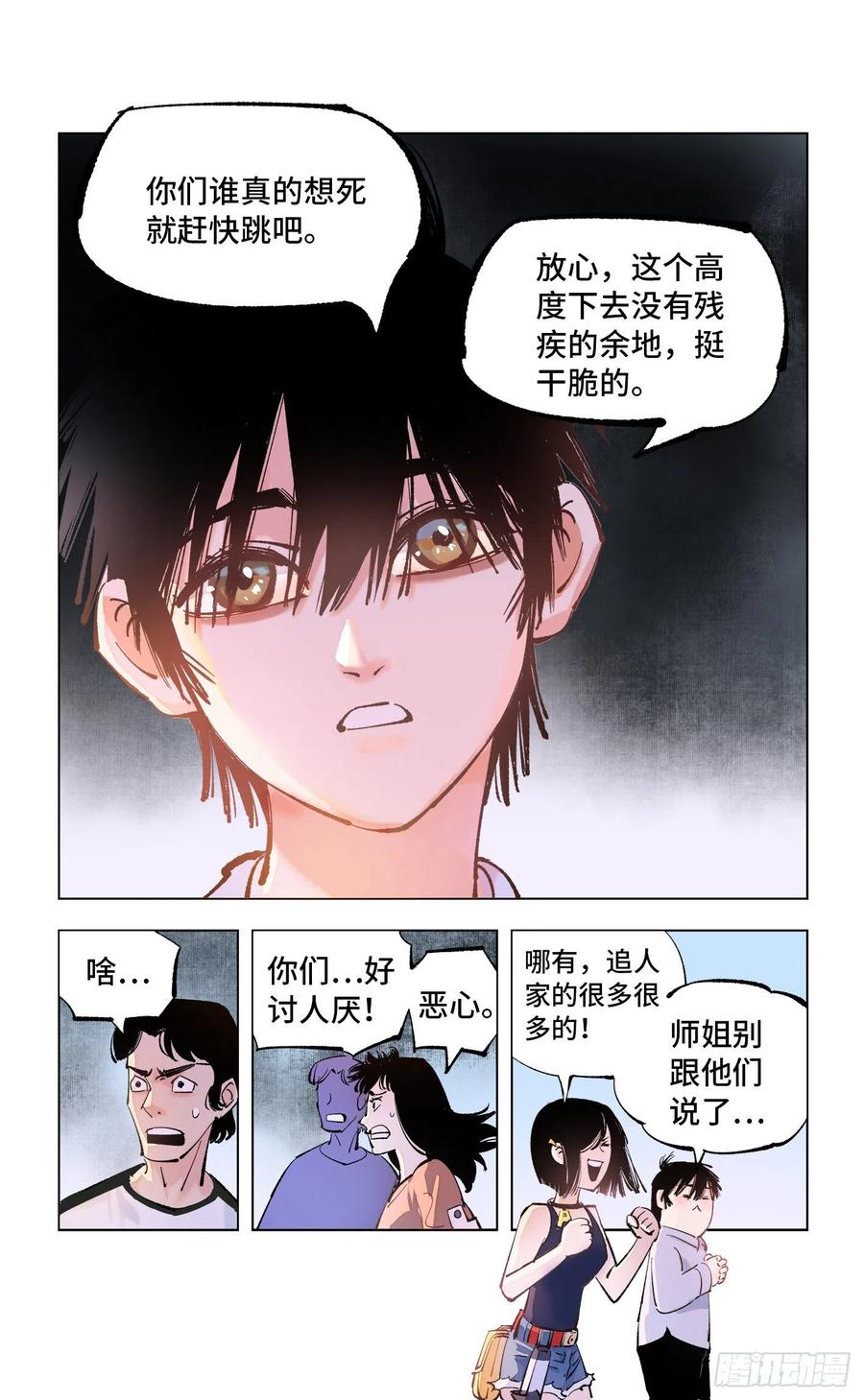 日月同错五十一话 万业新界 中
