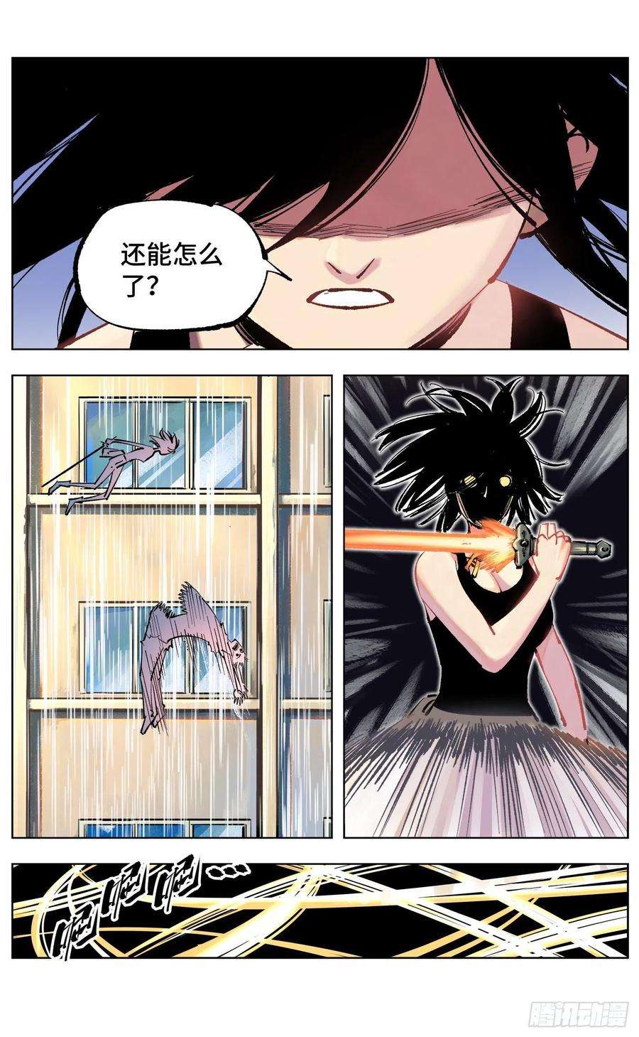 日月同错五十一话 万业新界 中