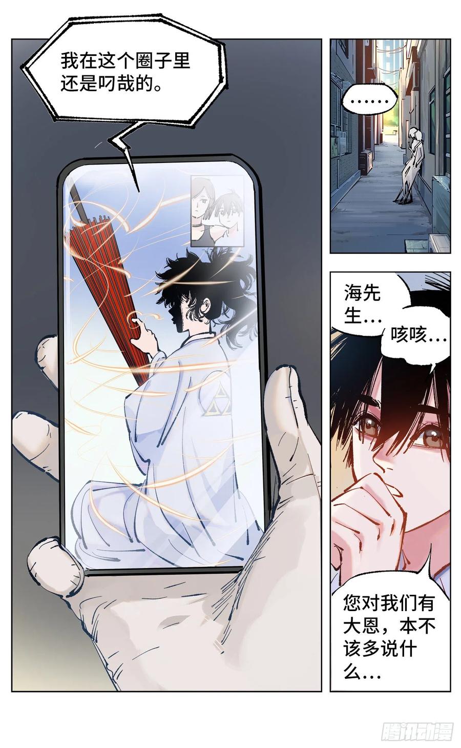 日月同错五十一话 万业新界 中