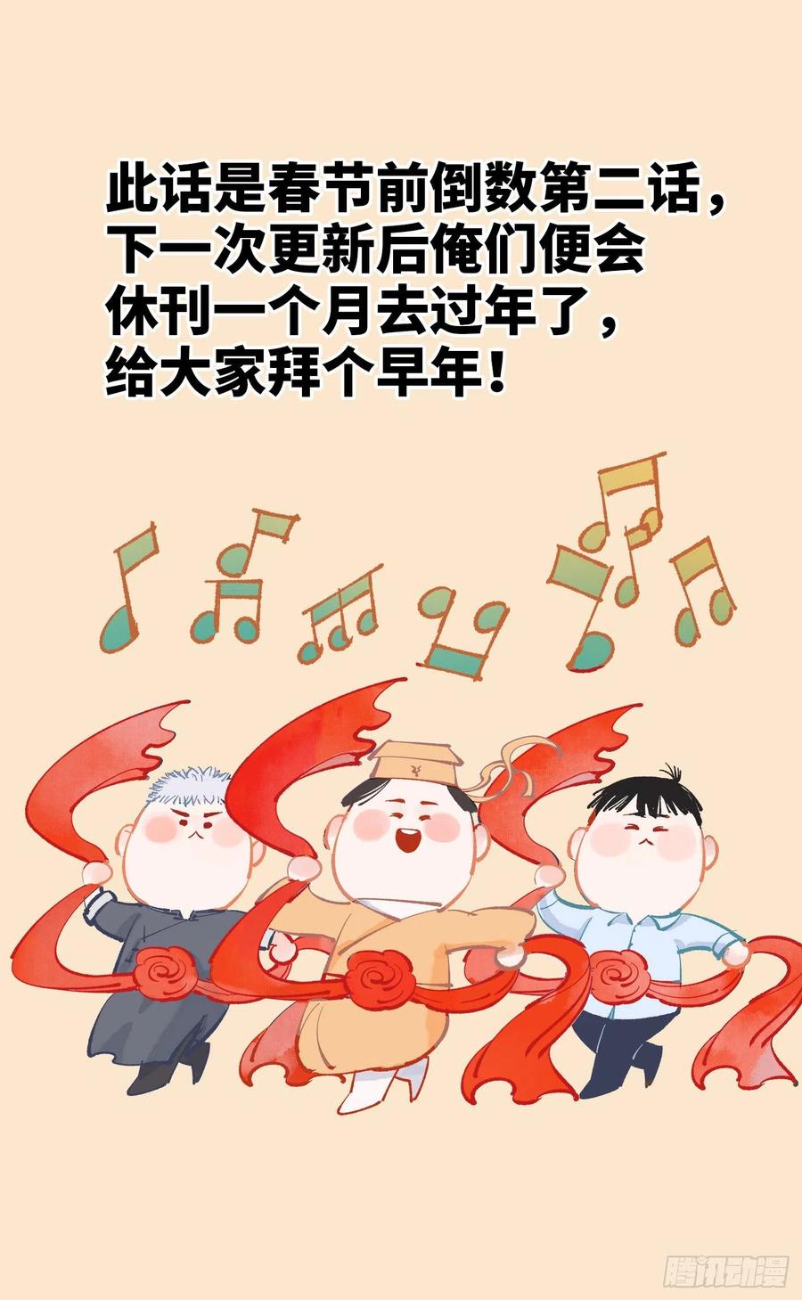 日月同错五十一话 万业新界 中