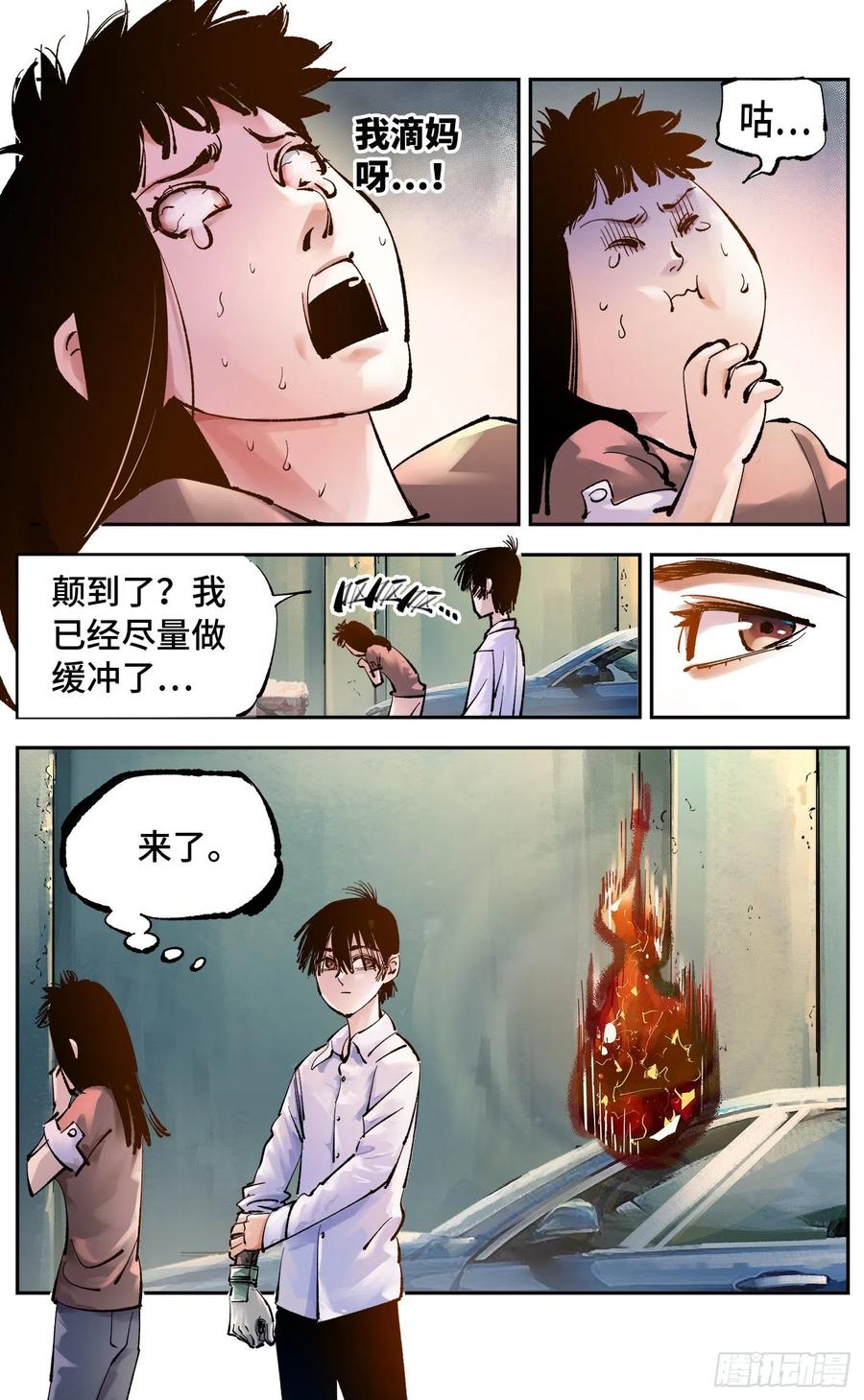 日月同错五十一话 万业新界 中