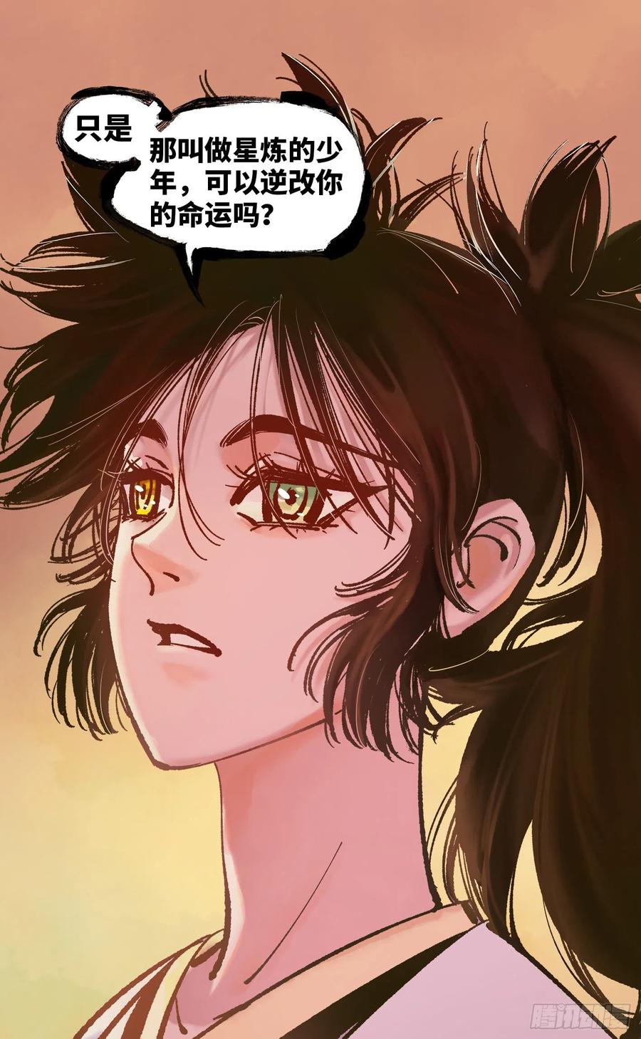 日月同错五十一话 万业新界 下