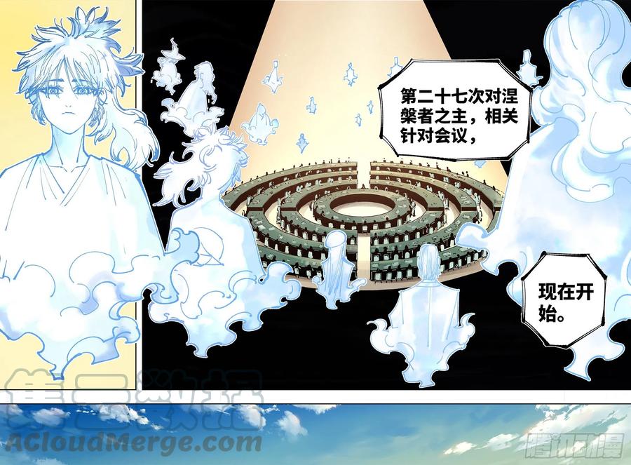 日月同错五十一话 万业新界 下