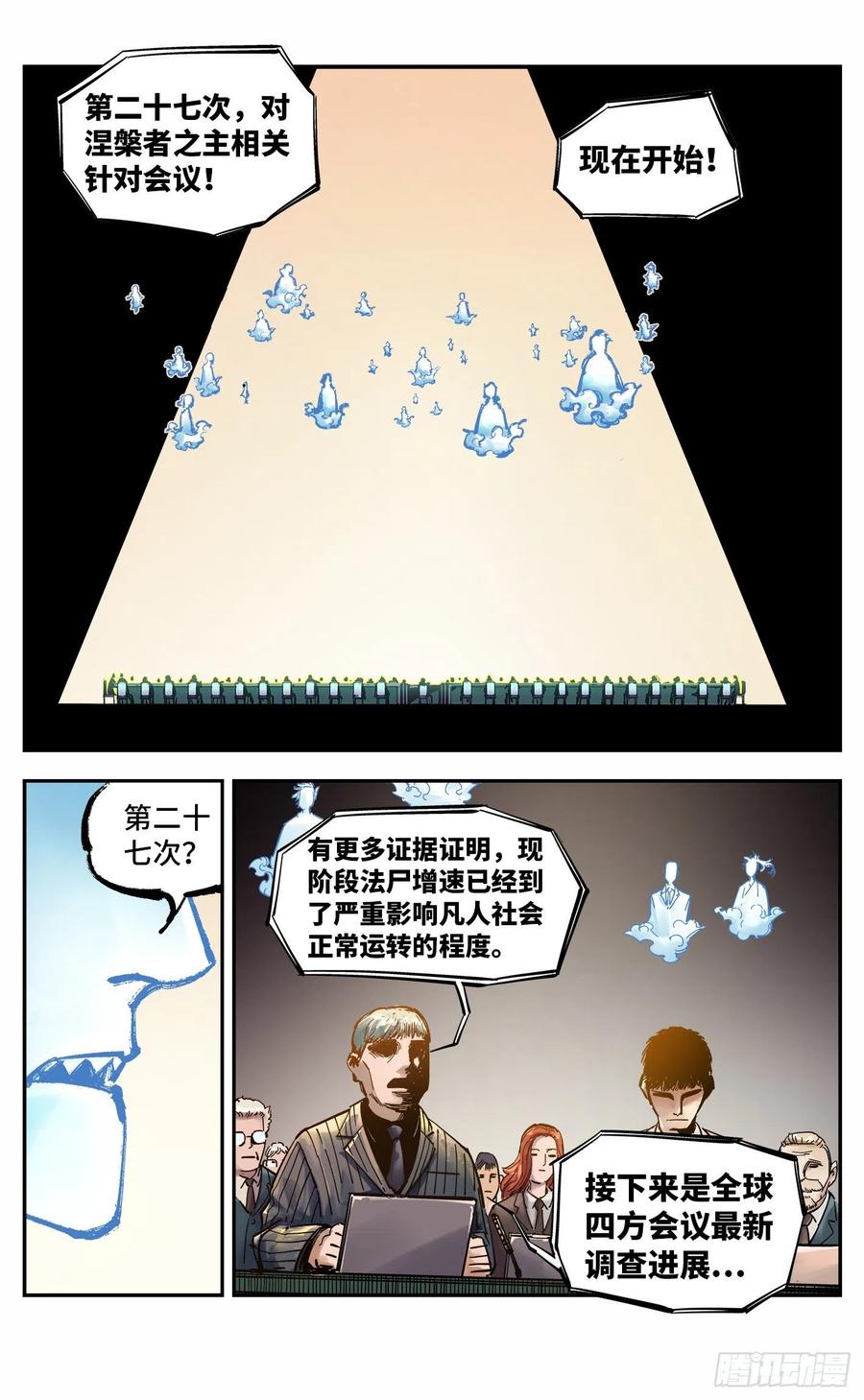 日月同错五十二话 万业古今 上