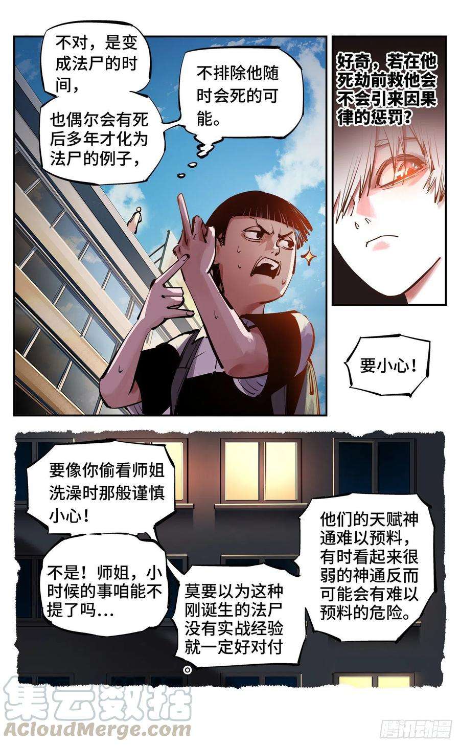 日月同错五十二话 万业古今 下