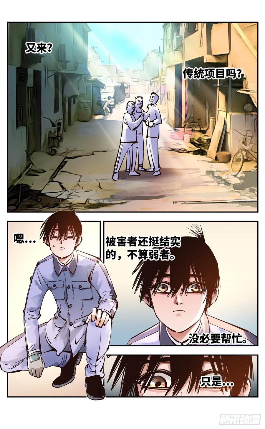 日月同错五十二话 万业古今 下