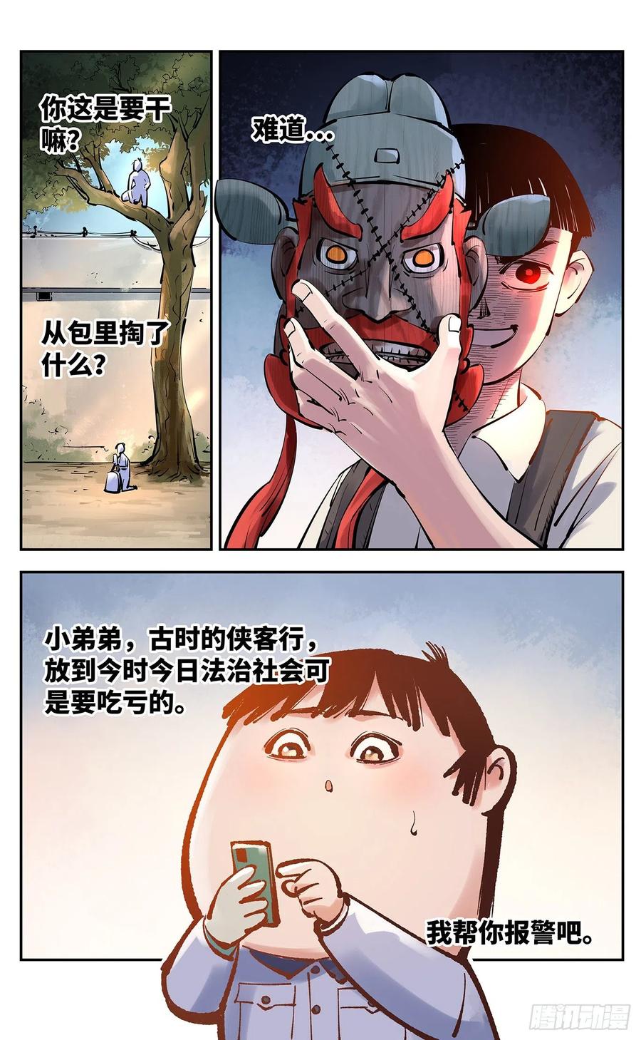 日月同错五十二话 万业古今 下