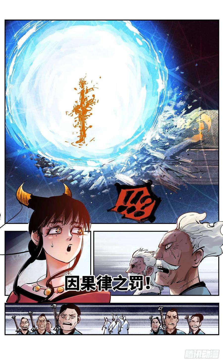 日月同错五十二话 万业古今 下