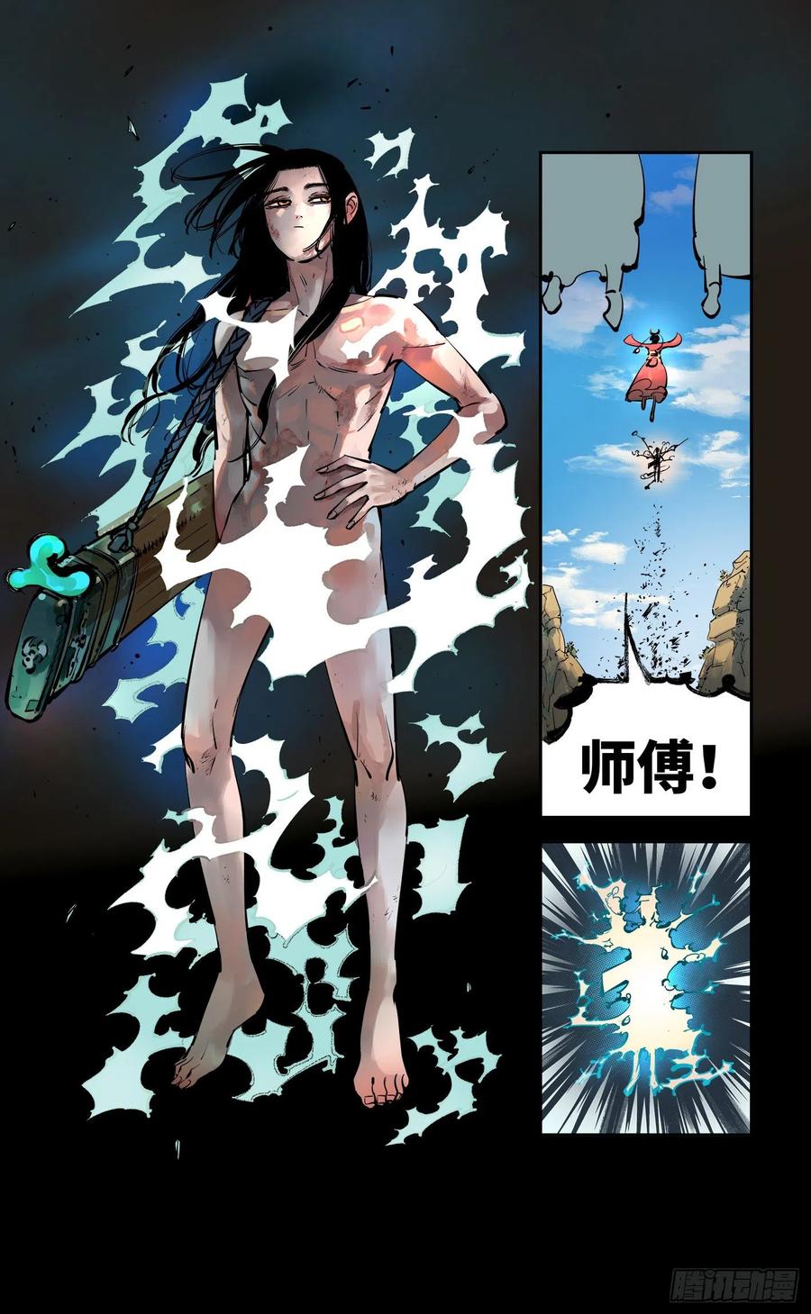 日月同错五十二话 万业古今 下
