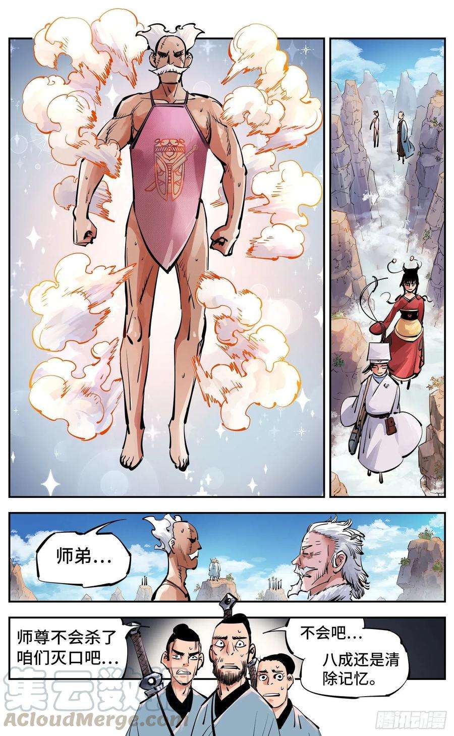 日月同错五十二话 万业古今 下