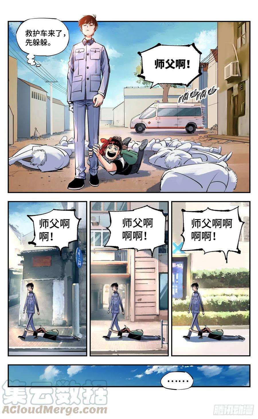 日月同错五十三话 万业百里