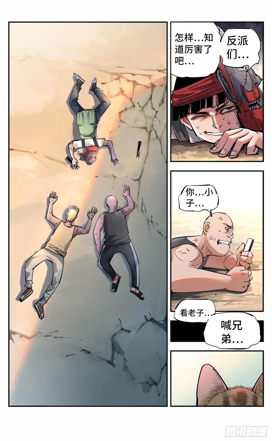 日月同错五十三话 万业百里