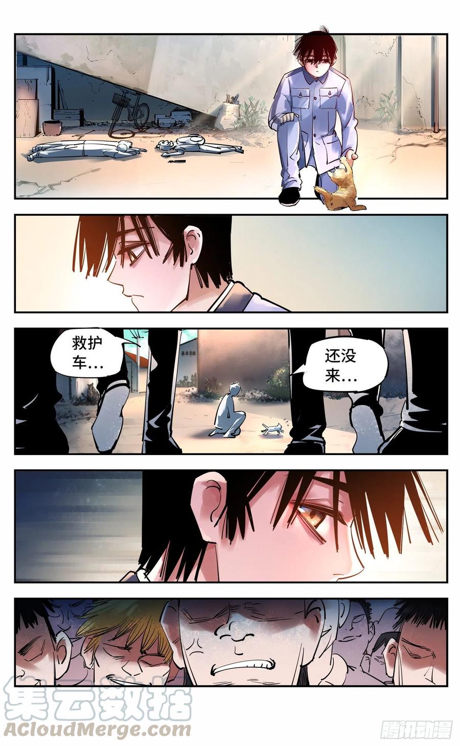 日月同错五十三话 万业百里