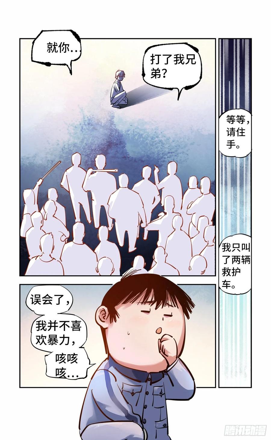 日月同错五十三话 万业百里