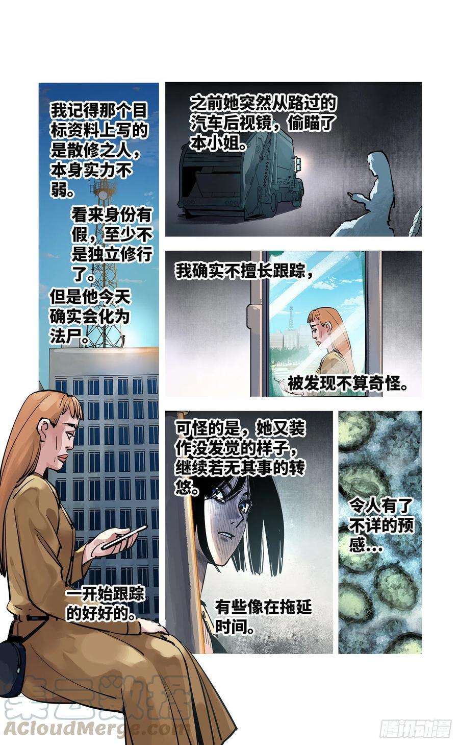 日月同错五十四话 万业真渊