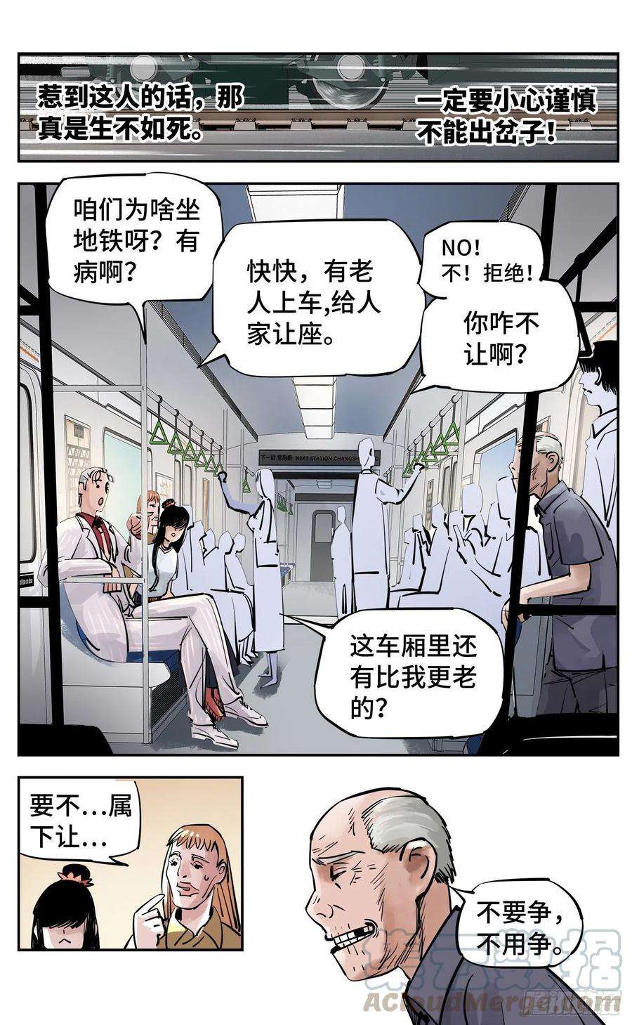 日月同错五十四话 万业真渊
