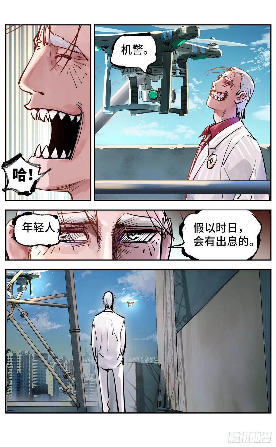 日月同错五十四话 万业真渊