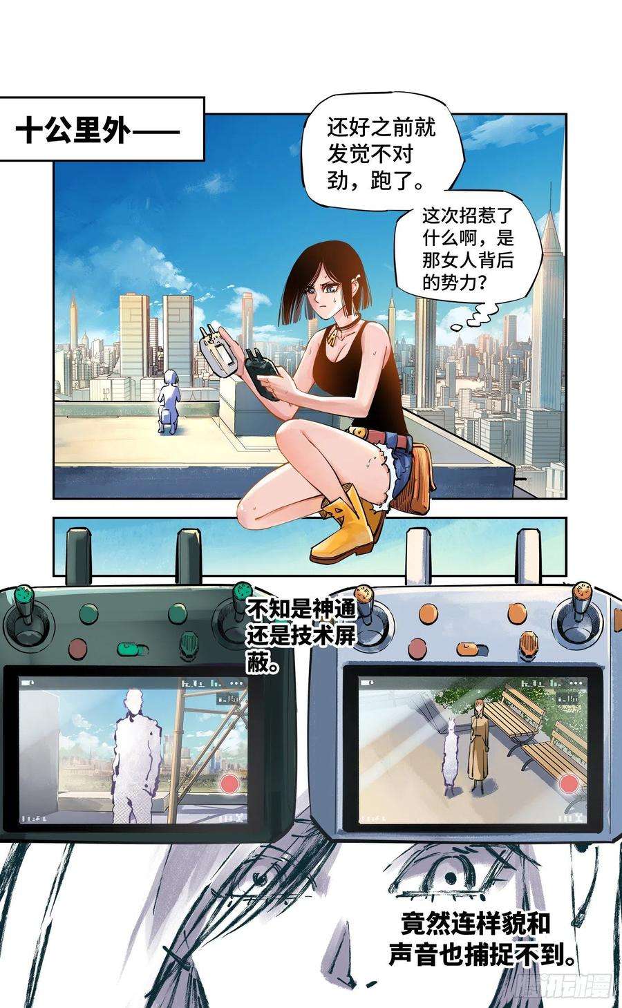 日月同错五十四话 万业真渊
