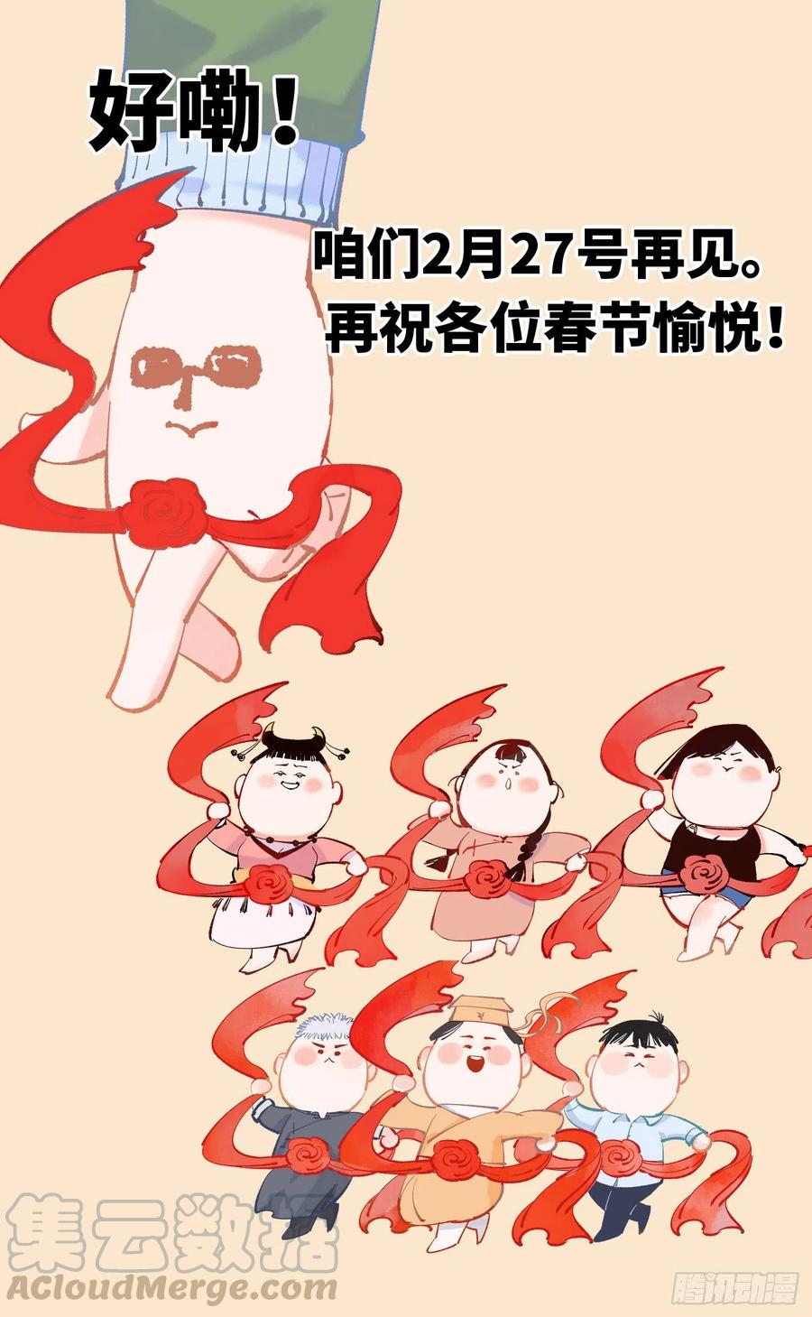 日月同错五十五话 万业同心 下