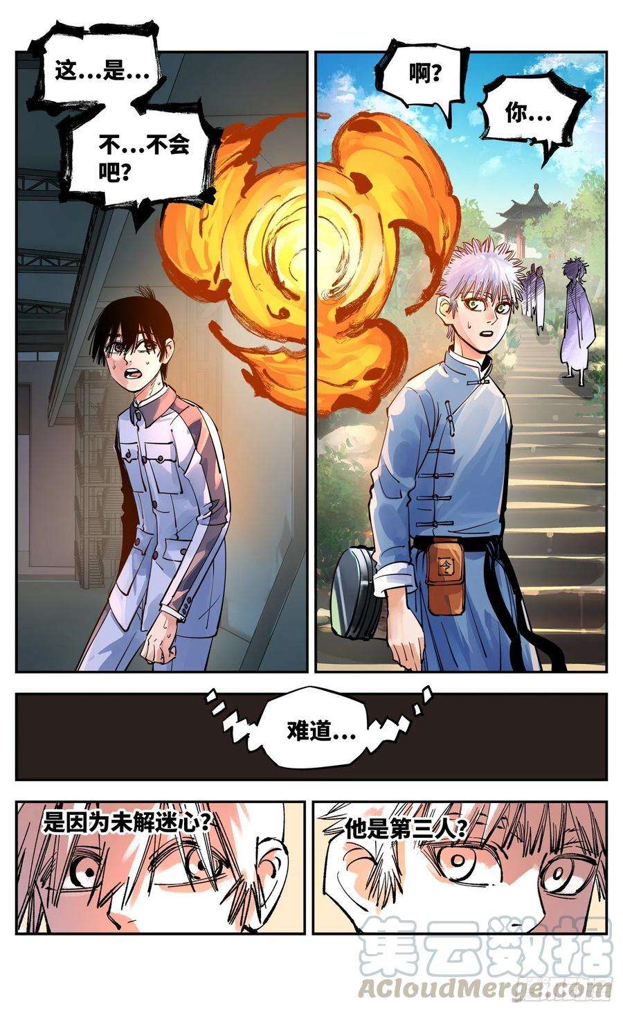日月同错五十六话 万业之门 上