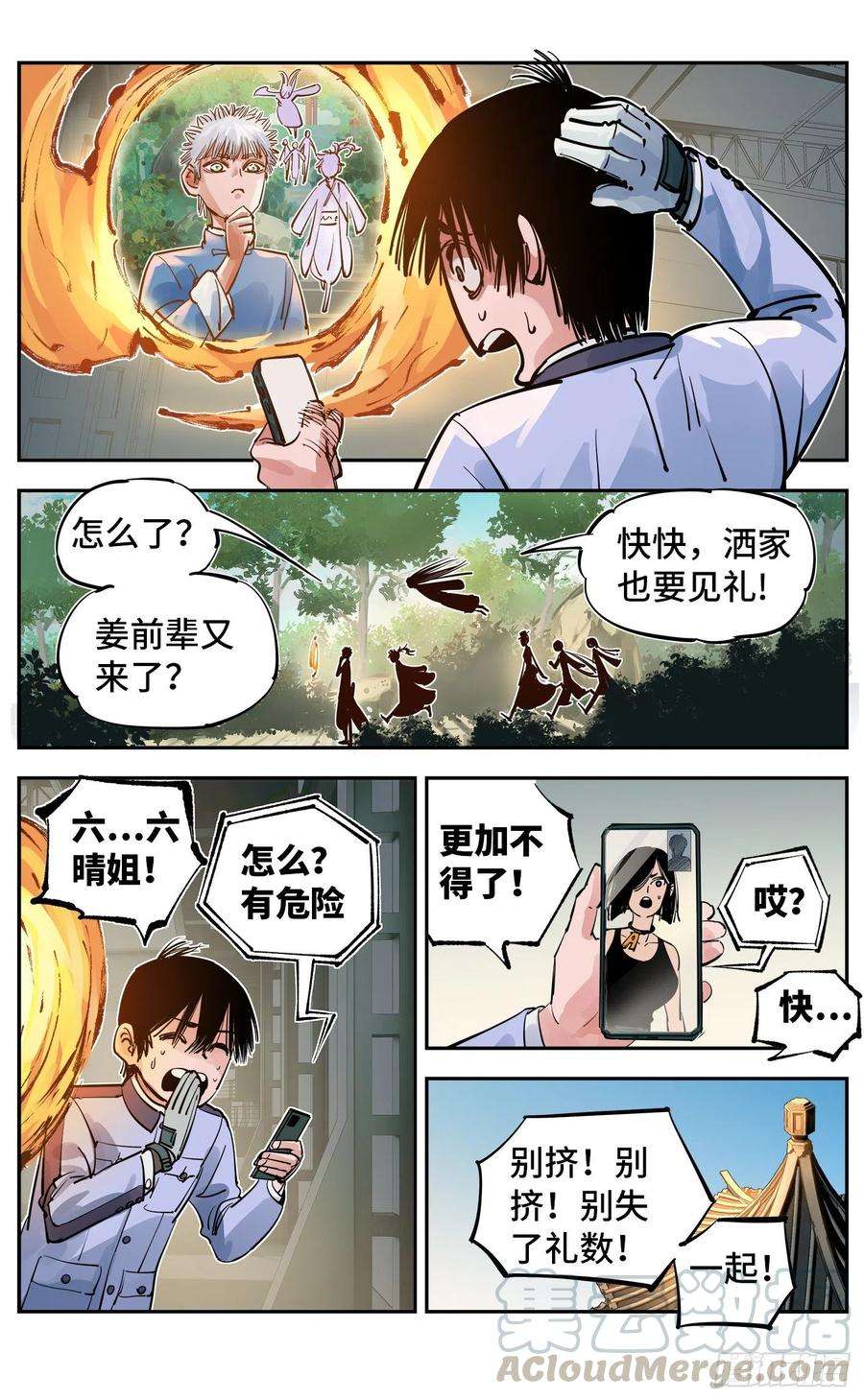日月同错五十六话 万业之门 上