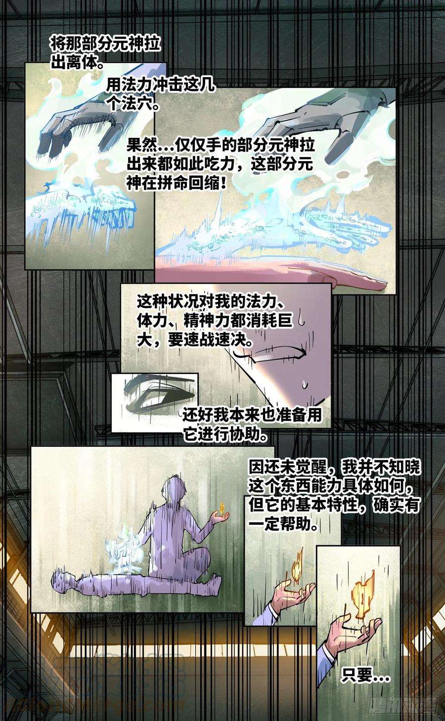 日月同错五十六话 万业之门 上