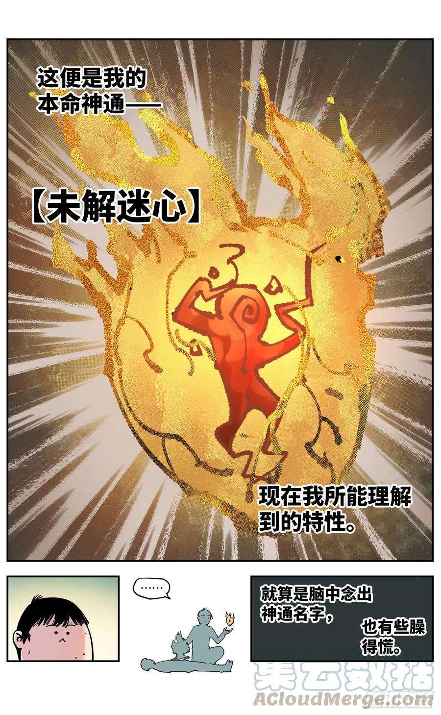 日月同错五十六话 万业之门 上