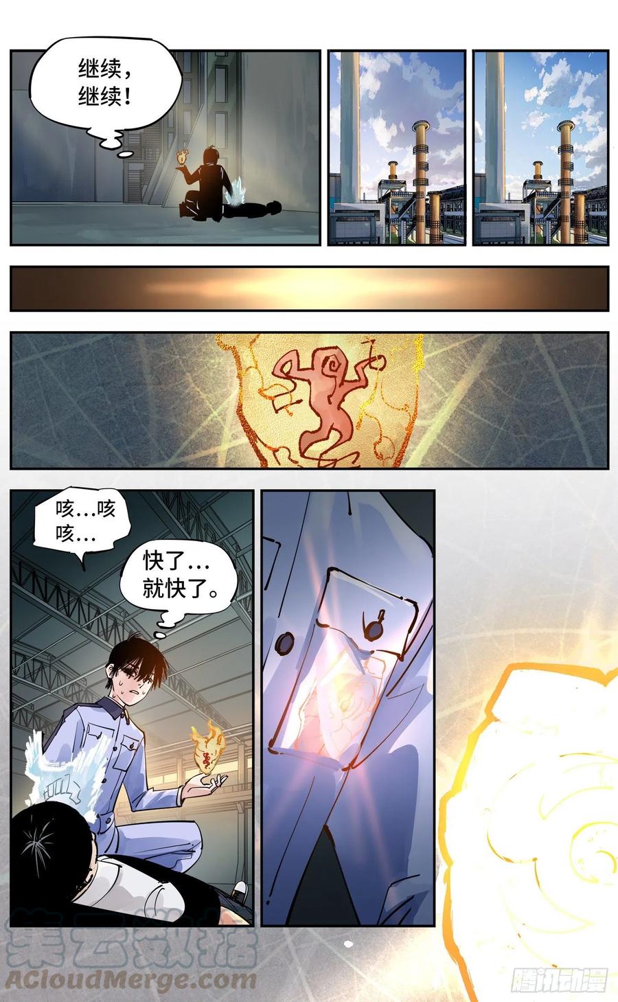 日月同错五十六话 万业之门 上