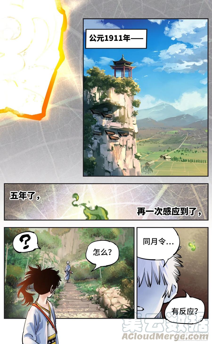 日月同错五十六话 万业之门 上
