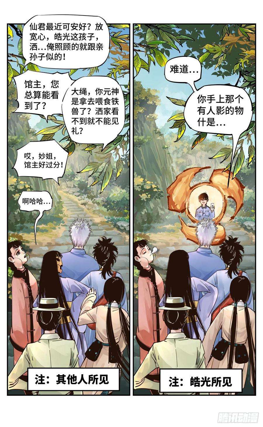 日月同错五十六话 万业之门 下