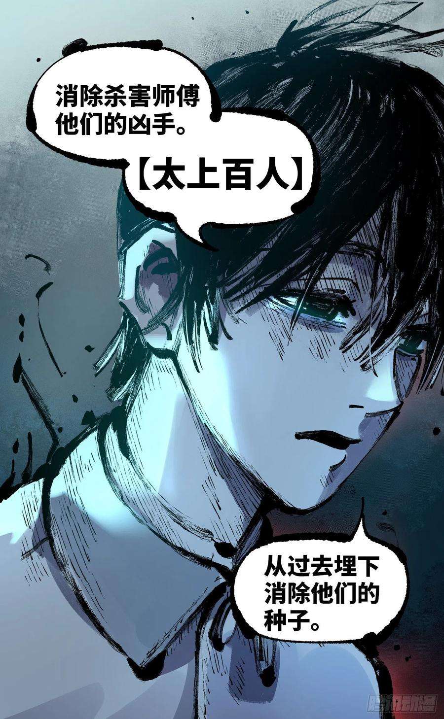 日月同错五十六话 万业之门 下