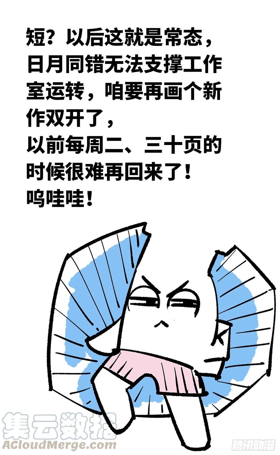 日月同错五十六话 万业之门 下