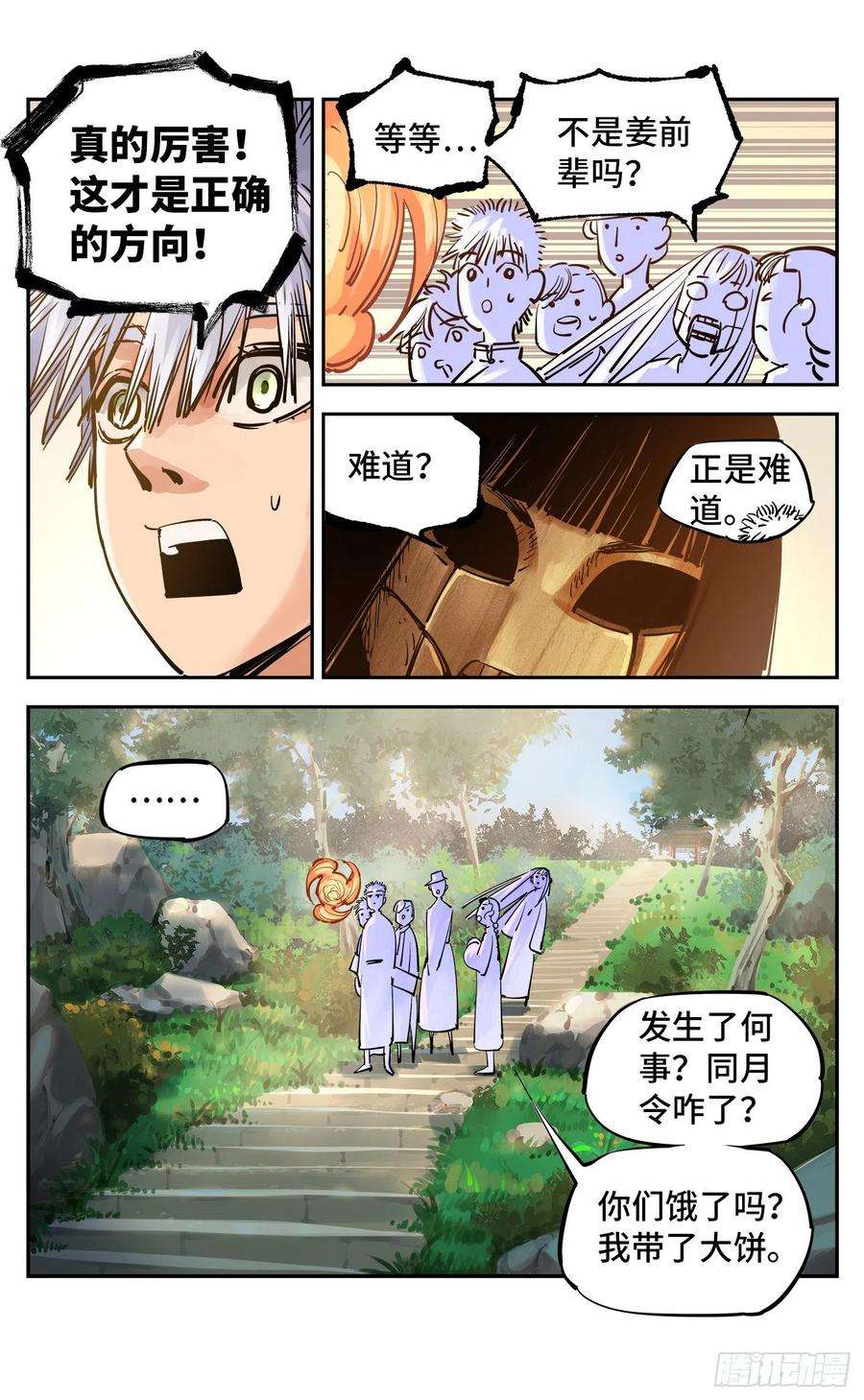 日月同错五十六话 万业之门 下