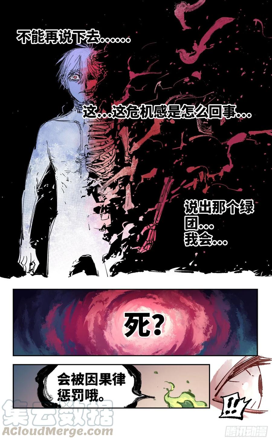 日月同错五十六话 万业之门 下