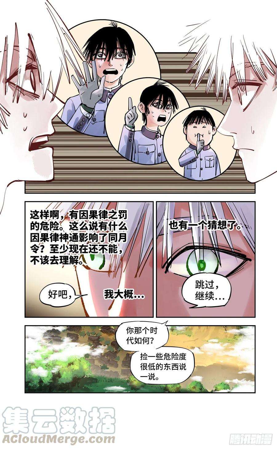 日月同错五十六话 万业之门 下