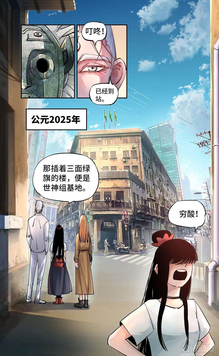 日月同错五十七话 万业化魔 上