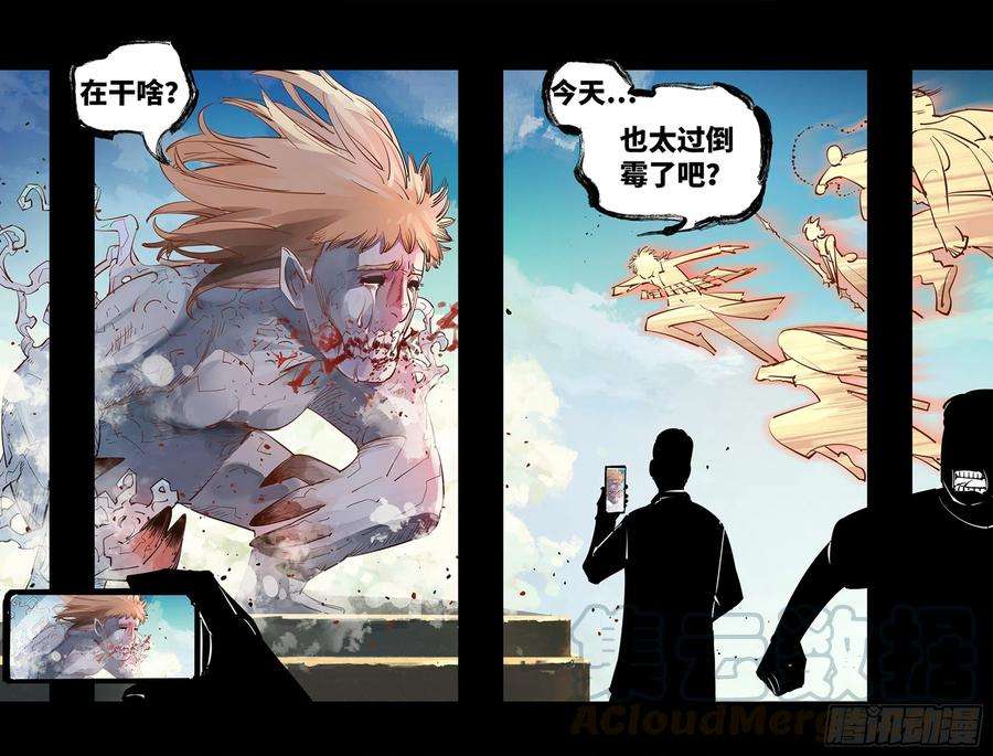 日月同错五十七话 万业化魔 上