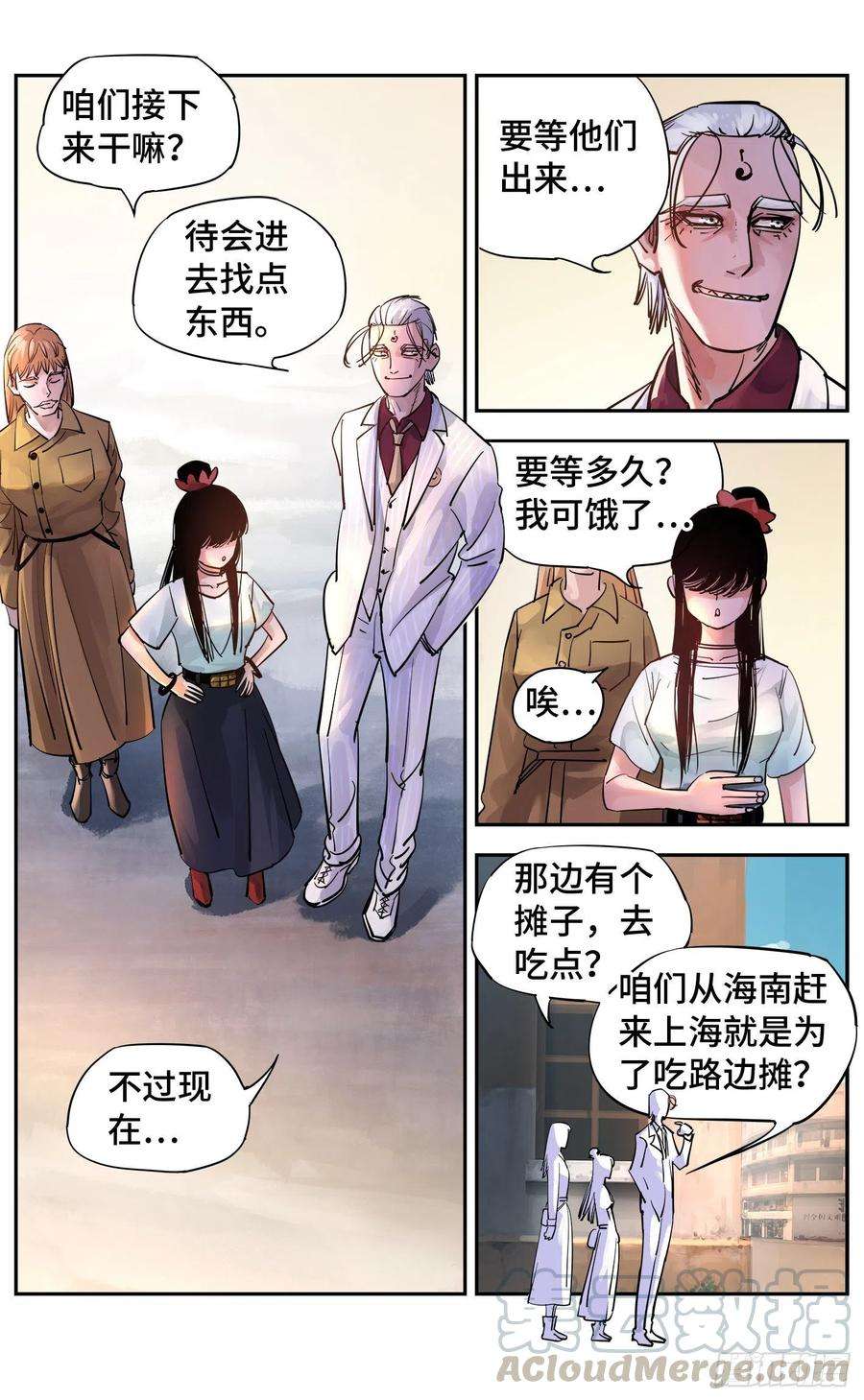 日月同错五十七话 万业化魔 上