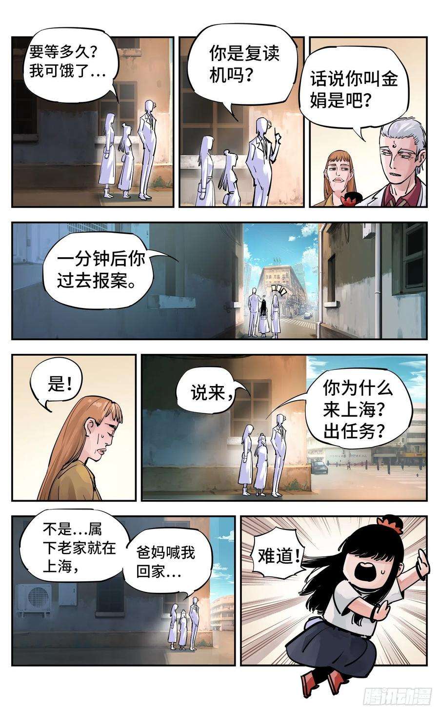 日月同错五十七话 万业化魔 上
