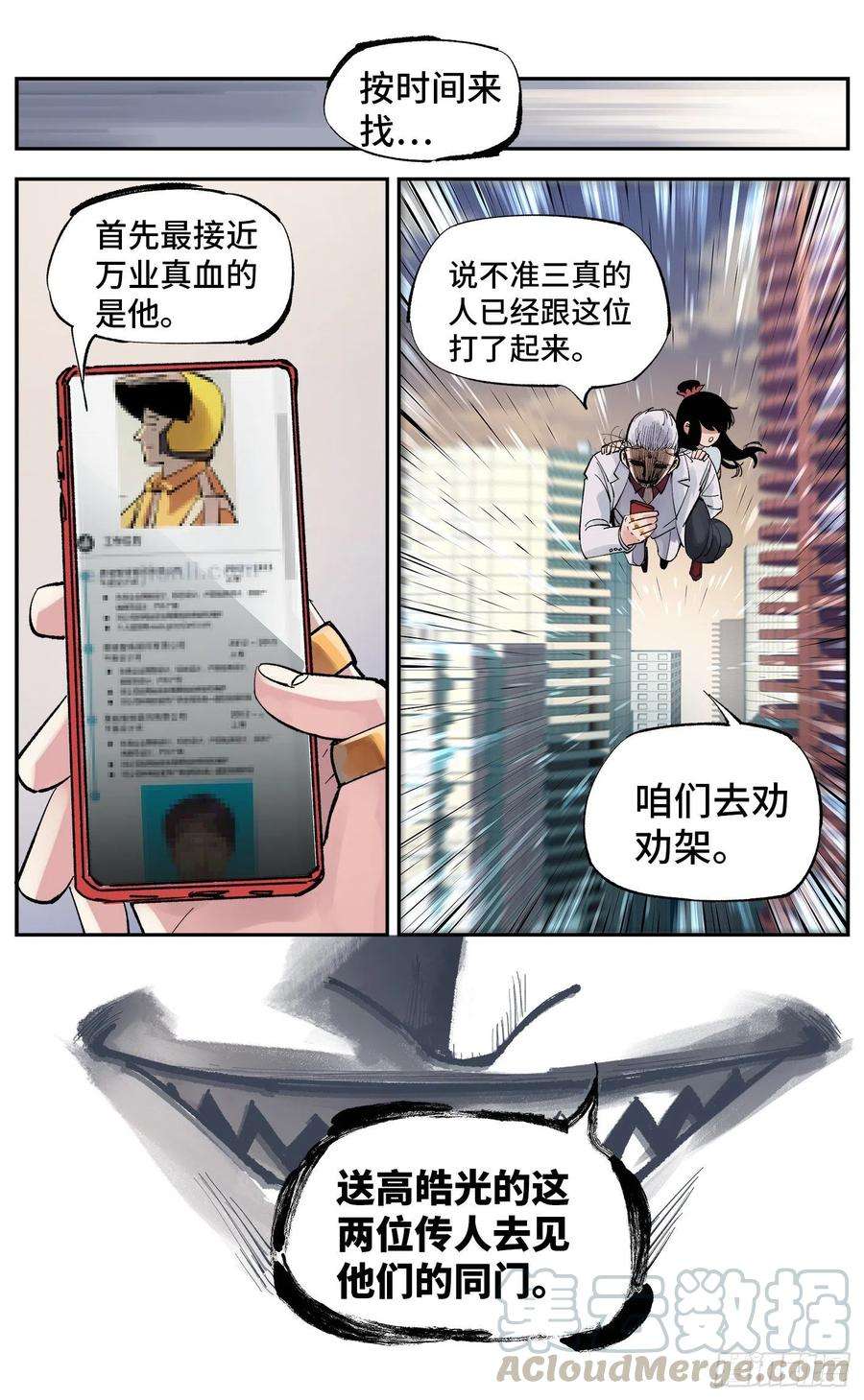 日月同错五十七话 万业化魔 下
