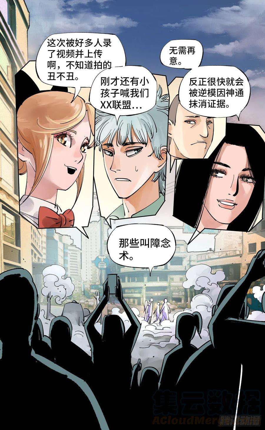 日月同错五十七话 万业化魔 下