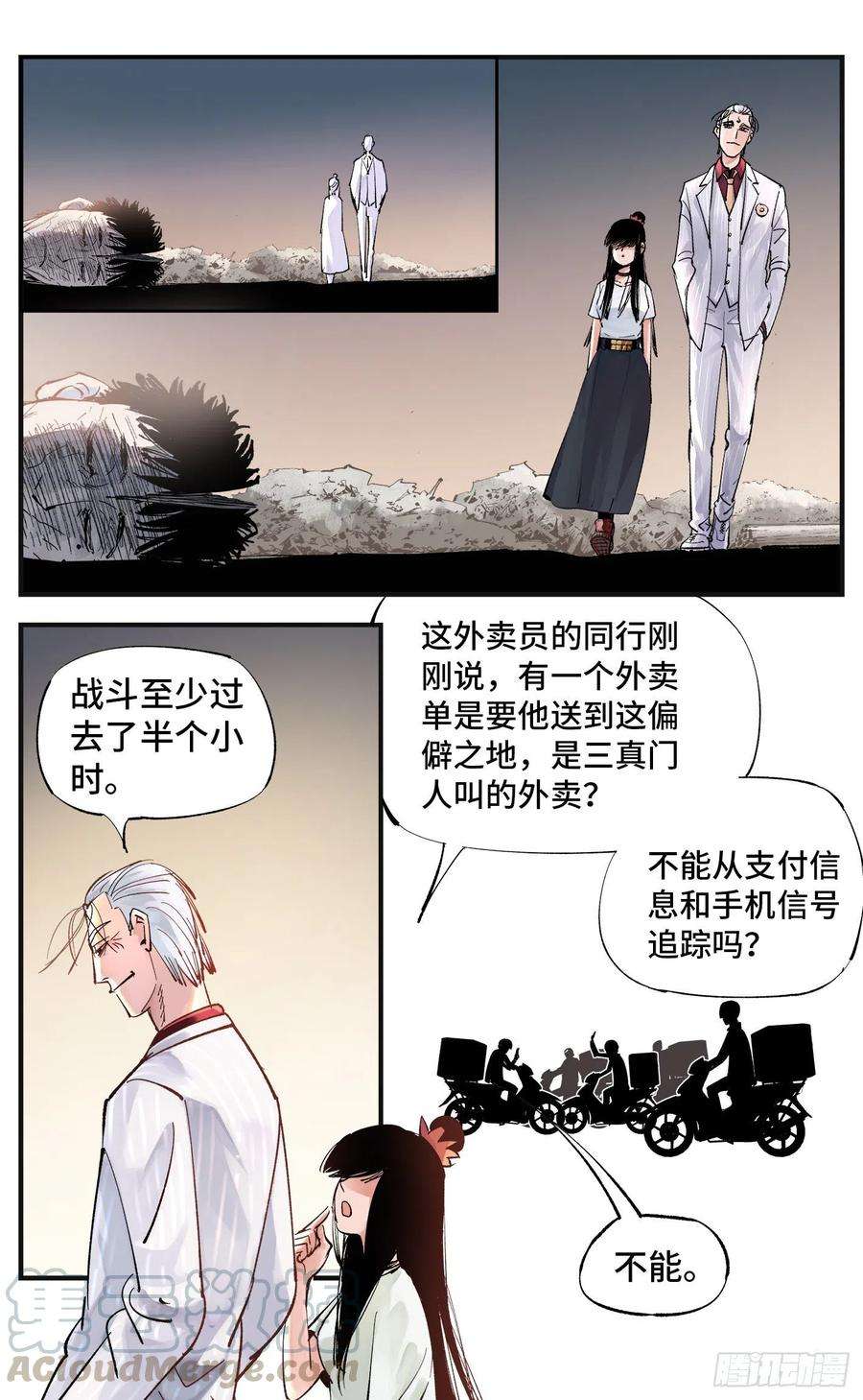 日月同错五十八话 万业之梦 上