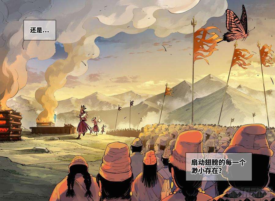 日月同错五十八话 万业之梦 中