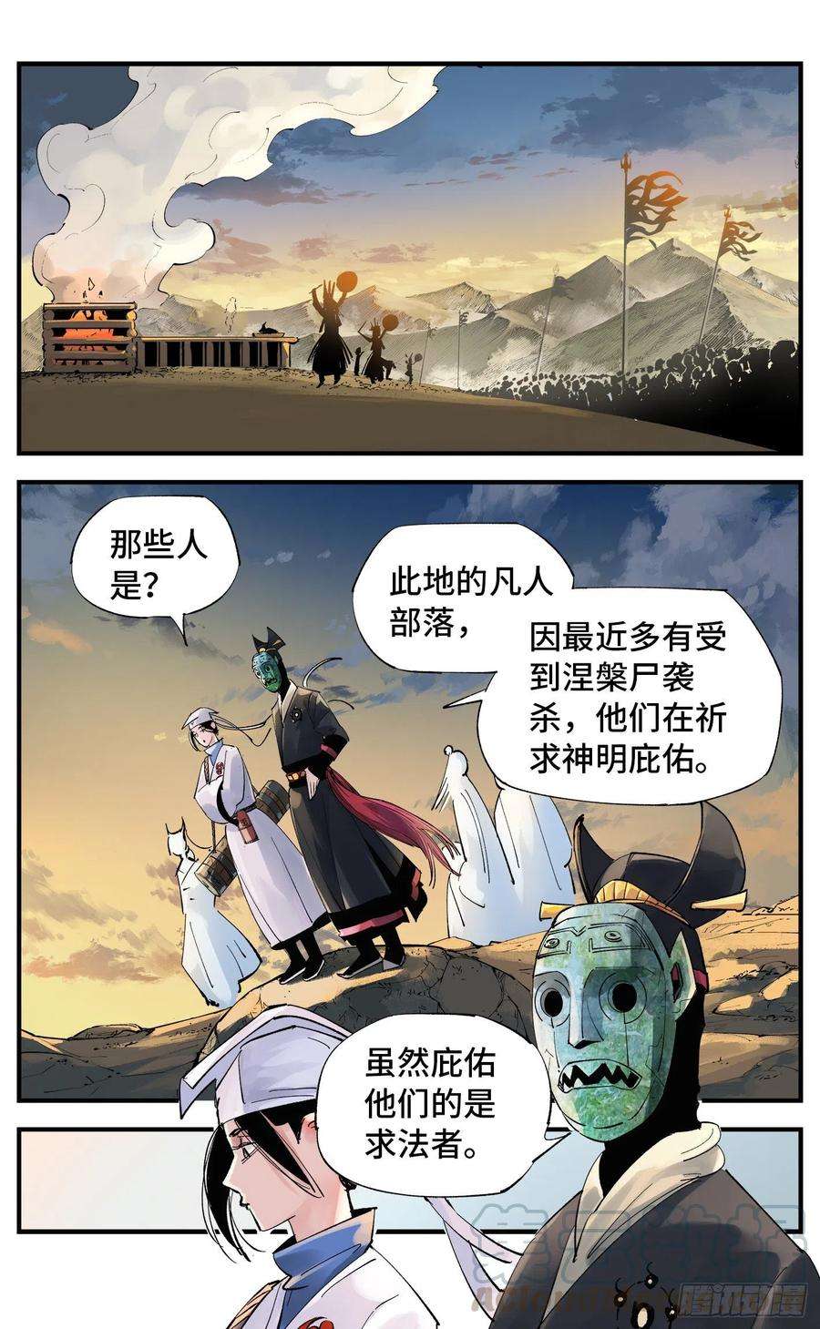 日月同错五十八话 万业之梦 中
