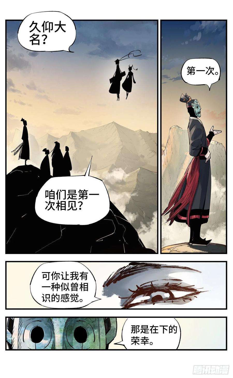 日月同错五十八话 万业之梦 中