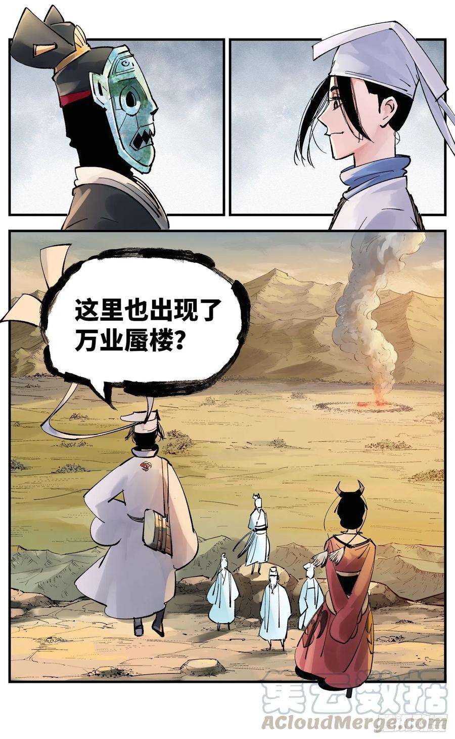 日月同错五十八话 万业之梦 中