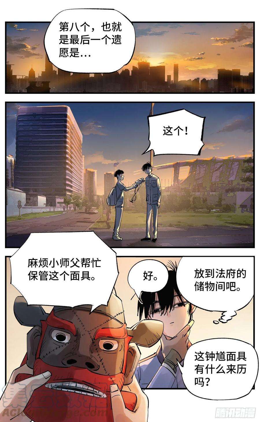 日月同错五十八话 万业之梦 下