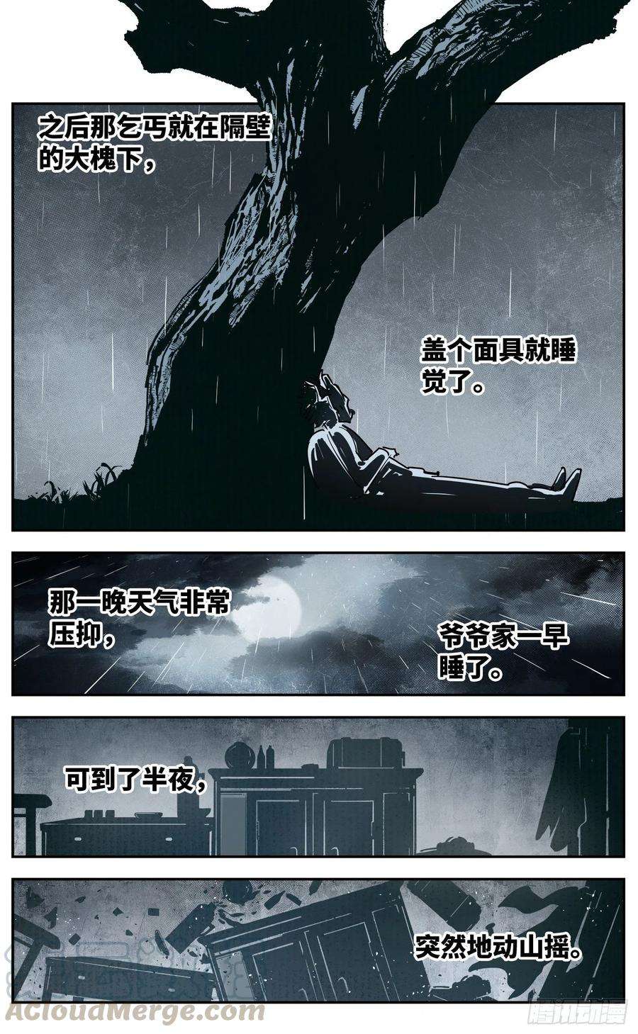 日月同错五十八话 万业之梦 下