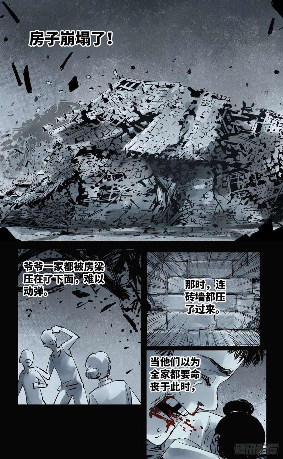 日月同错五十八话 万业之梦 下