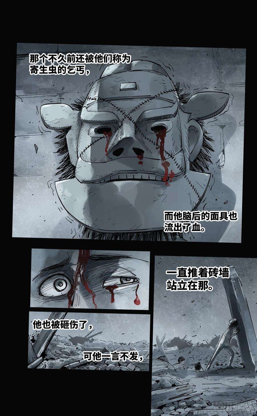 日月同错五十八话 万业之梦 下